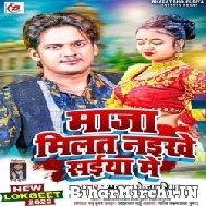Maja Milat Naikhe Saiya Me (Bharat Bhojpuriya) 2022 Mp3 Song