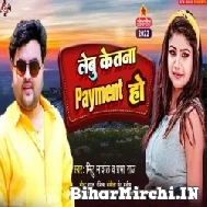 Lebu Ketna Payment Ho (Mithu Marshal, Prabha Raj) 2022 Mp3 Song