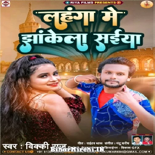 Lahanga Me Jhake La Saiya (Vicky Raj) 2022 Mp3 Song