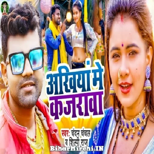 Ankhiya Me Kajarawa (Chandan Chanchal, Shilpi Raj) 2022 Mp3 Song