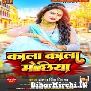 Kala Kala Mochhiya (Antra Singh Priyanka) 2022 Mp3 Song