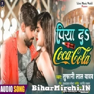 Khilada Jaanu Garam garam Chhola Piyada Coca Cola