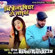 Bhinjela Piyar Ho Sariya (Deepak Tiwari, Antra Singh Priyanka) 2022 Mp3 Song