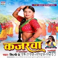 Kajarawa (Shilpi Dehati) 2022 Mp3 Song
