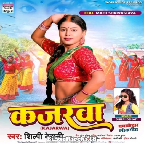 Kajarawa (Shilpi Dehati) 2022 Mp3 Song