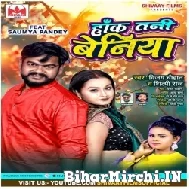 Haka Tani Beniya (Vijay Chauhan, Shilpi Raj) 2022 Mp3 Song
