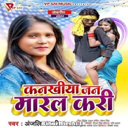 Kankhiya Jan Maral Kari (Anjali Bharti) Mp3 Songs