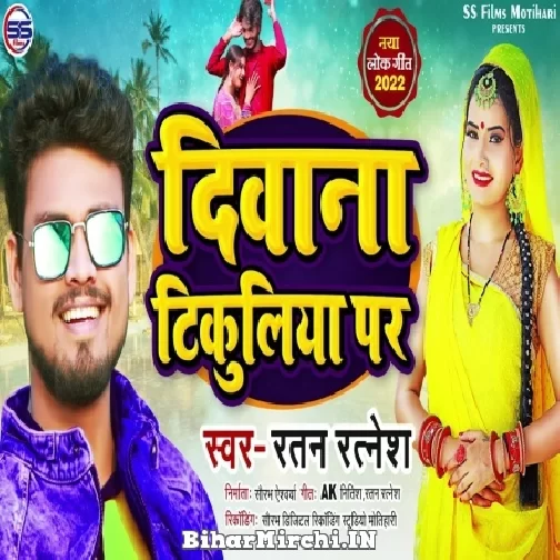 Deewana Tikuliya Par (Ratan Ratnesh) Mp3 Song