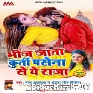 Bhinj Jata Kurti Pasena Se A Raja (Monu Albela, Antra Singh Priyanka) 2022 Mp3 Song