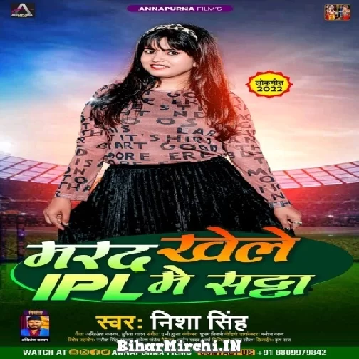 Marad Khele IPL Me Sata (Nisha Singh) 2022 Mp3 Song