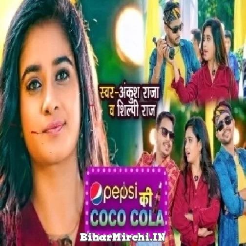 Pepsi Ki Coca Cola (Ankush Raja, Shilpi Raj) 2022 Mp3 Song