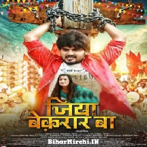 Jiya Bekarar Ba (Arvind Akela Kallu, Sonalika Prasad) Movie Mp3 Song
