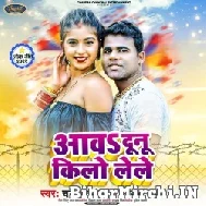 Aawa Dunu Kilo Lele (Chandan Chanchal, Sonam Sharma) 2022 Mp3 Song