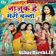 Najuk Hai Meri Banno (Alka Singh Pahadiya) Mp3 Song