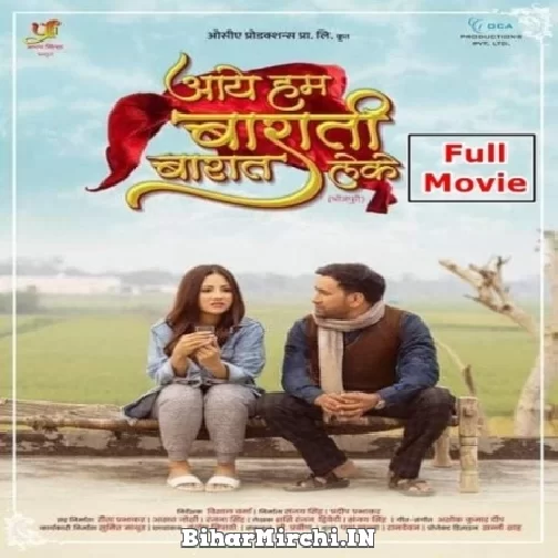 Aaye Hum Barati Barat Leke (Dinesh Lal Yadav Nirahua, Jaswindar Kaur) Full Movie 2022