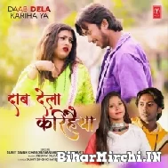 Daab Dela Karihaiya (Sumit Singh Chandravanshi) 2022 Mp3 Song