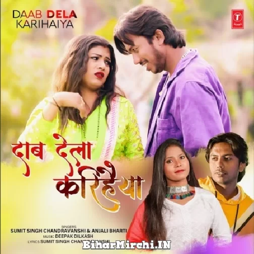 Daab Dela Karihaiya (Sumit Singh Chandravanshi) 2022 Mp3 Song