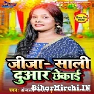 Jija Sali Duwar Chhekai (Anjali Bharti) 2022 Mp3 Song