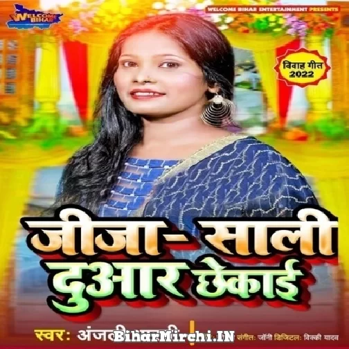 Jija Sali Duwar Chhekai (Anjali Bharti) 2022 Mp3 Song