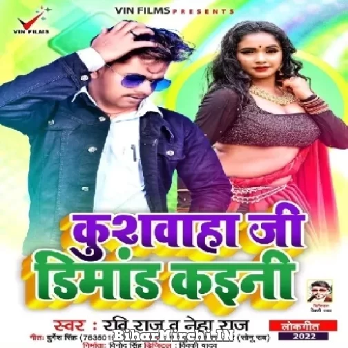 Kushwaha Ji Dimand Kaini (Ravi Raj, Neha Raj) 2022 Mp3 Song