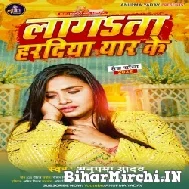 Lagata Haradiya Yaar Ke (Anupama Yadav) 2022 Mp3 Song