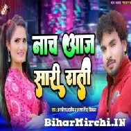 Nach Aaj Sari Rati (Albela Ashok, Antra Singh Priyanka) 2022 Mp3 Song