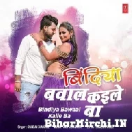 Bindiya Bawaal Kaile Ba (Chandan Chanchal) 2022 Mp3 Song