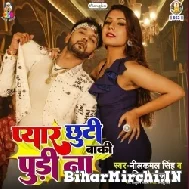 Pyar Chhuti Baki Pudi Na (Neelkamal Singh, Shilpi Raj) 2022 Mp3 Song