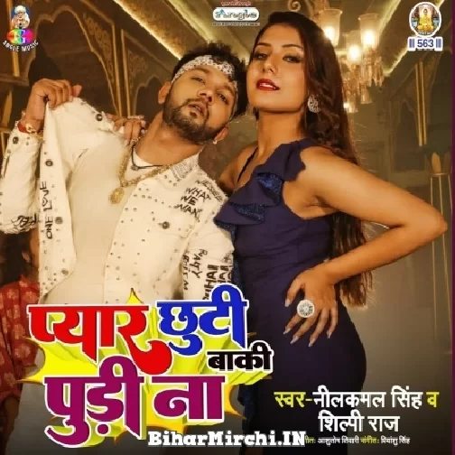 Pyar Chhuti Baki Pudi Na (Neelkamal Singh, Shilpi Raj) 2022 Mp3 Song