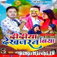 Didiya Dekhjaran Biya (Ankush Raja) 2022 Mp3 Song