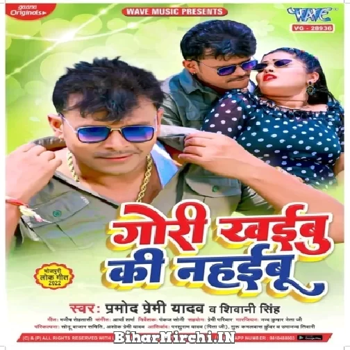 Gori Khaibu Ki Nahaibu (Pramod Premi Yadav, Shivani Singh) 2022 Mp3 Song