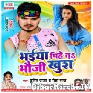 Bhaiya Pihe Ta Bhauji Khush (Bullet Raja , Neha Raj) Mp3 Song