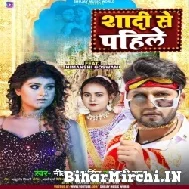 Shadi Se Pahile (Neelkamal Singh , Shilpi Raj) 2022 Mp3 Song