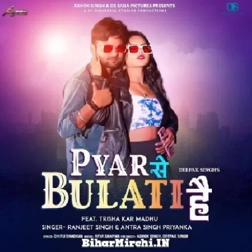Pyar Se Bulati Hai (Ranjeet Singh) 2022 Mp3 Song
