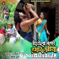 Piyela Bhatar Hamar Tadiya (Ranjeet Singh, Shilpi Raj) 2022 Mp3 Song