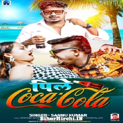 Pile Coca Cola (Sannu Kumar) 2022 Mp3 Song