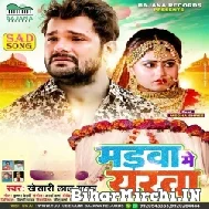 Madwa Me Yarwa (Khesari Lal Yadav) 2022 Mp3 Song