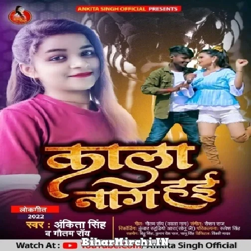 Kala Naag Hai (Ankita Singh, Gautam Rai) 2022 Mp3 Song