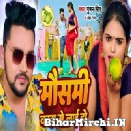 Mausami Kaha Se Lai Ho (Gunjan Singh, Neha Raj) 2022 Mp3 Song