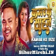 Kamar Ke Number (Deepak Dildar, Neha Raj) 2022 Mp3 Song