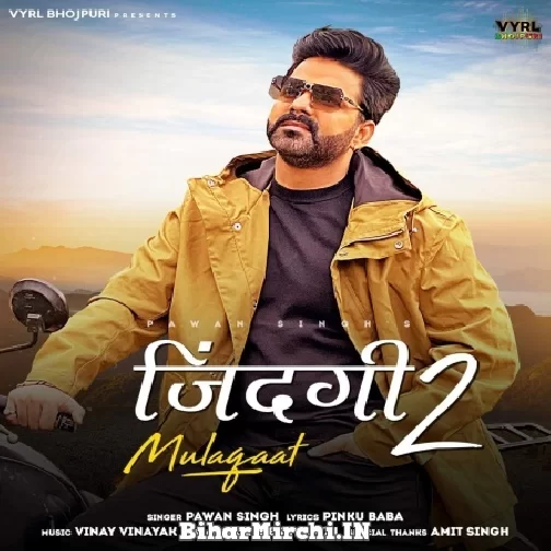 Zindagi 2 Mulaqaat (Pawan Singh) 2022 Mp3 Song