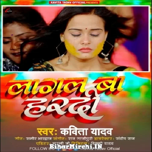 Lagal Ba Haradi (Kavita Yadav) 2022 Mp3 Song