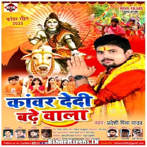 Kanwar Dedi Badhe Wala (Pradeshi Piya Yadav) 2022 Mp3 Song