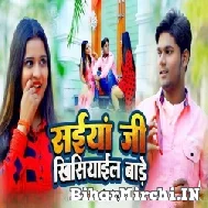 Saiya Ji Khisiyail Bare (Satish Singh) 2022 Mp3 Song