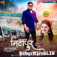 Mithapur (Deepak Dildar, Antra Singh Priyanka) 2022 Mp3 Song