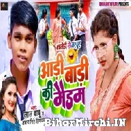 Aadi Badi Ki Maidam (Lal Babu, Antra Singh Priyanka) 2022 Mp3 Song
