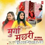 Murga Machhari (Kavita Yadav) 2022 Mp3 Song