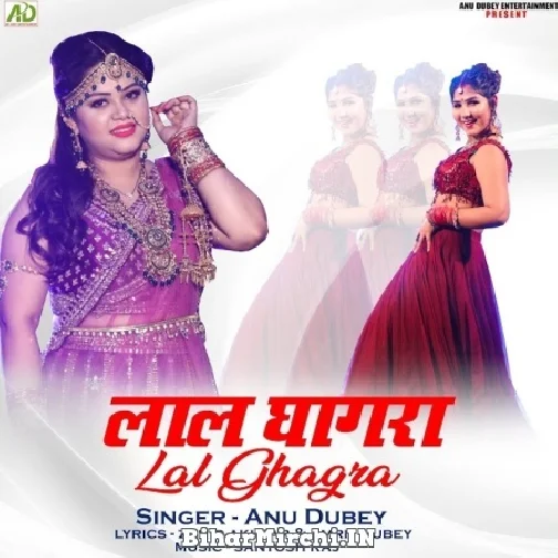 Lal Ghaghra (Anu Dubey) 2022 Mp3 Song