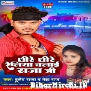 Dhire Dhire Reliya Chalai Raja Ji (Bullet Raja, Neha Raj) 2022 Mp3 Song