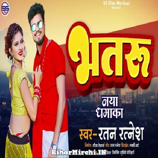Bhataru (Ratan Ratnesh) 2022 Mp3 Song